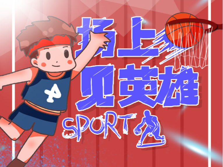 策略