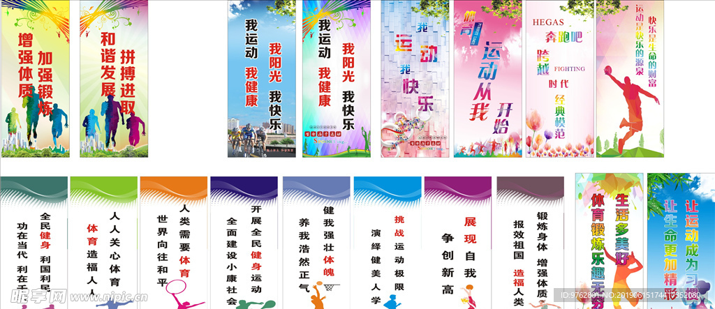影响球员去